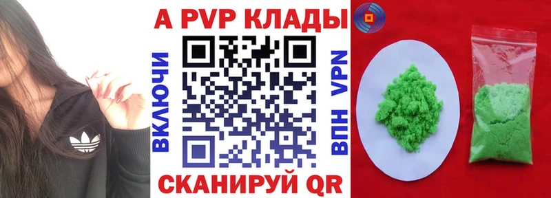Купить где  Белоусово  А ПВП СК КРИС 