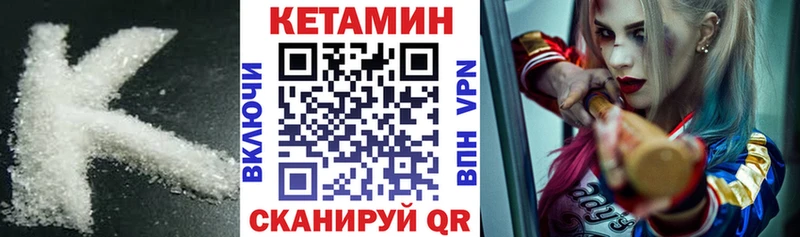 Кетамин ketamine Белоусово