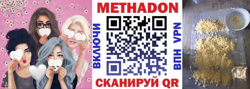 МЕТАДОН белоснежный  Купить где  Белоусово 