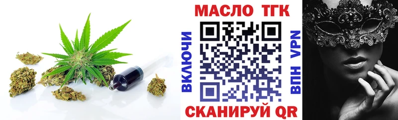 Купить закладки  Белоусово  ТГК гашишное масло 